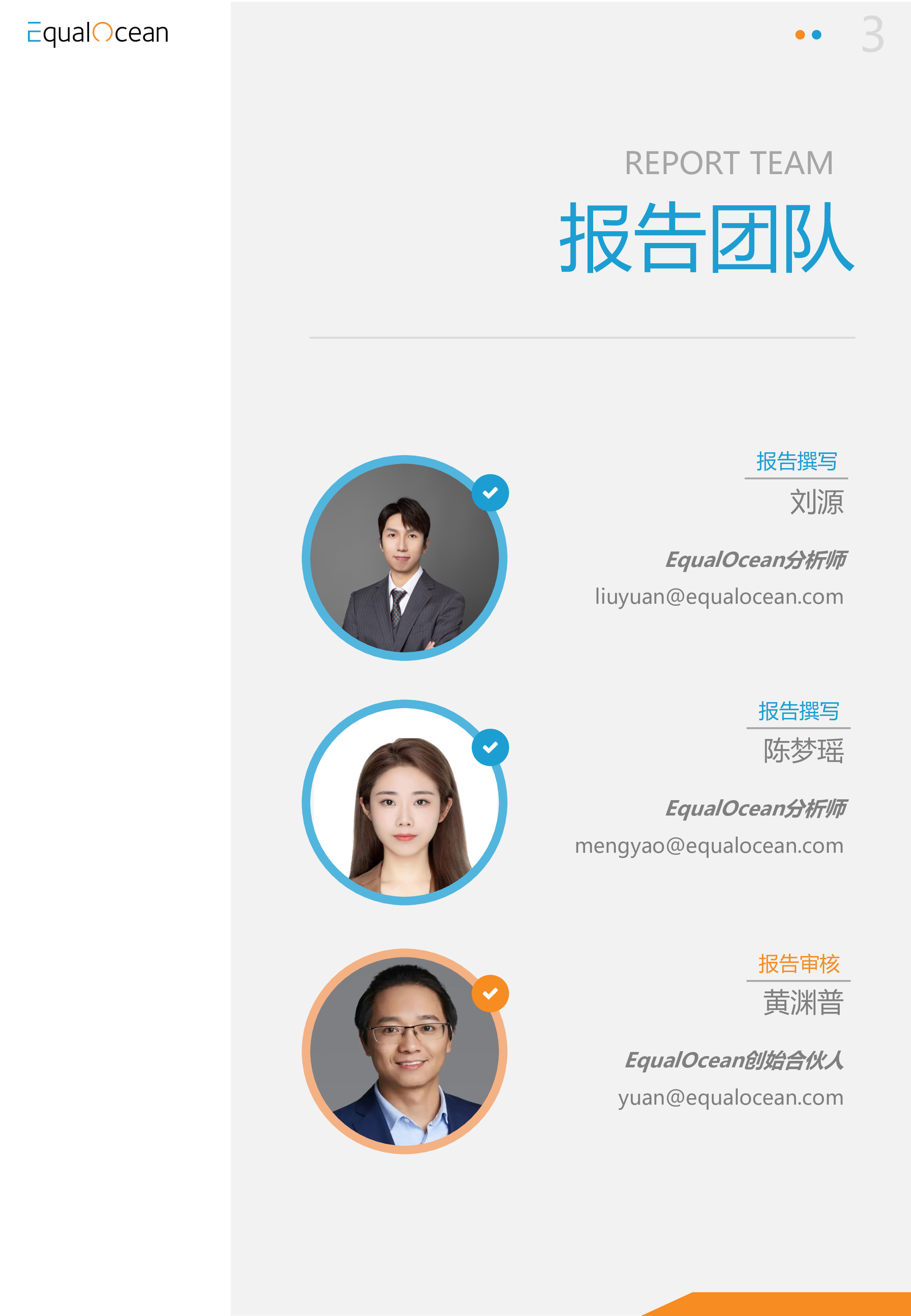 2023游戏出海行业及标杆企业研究(米哈游)